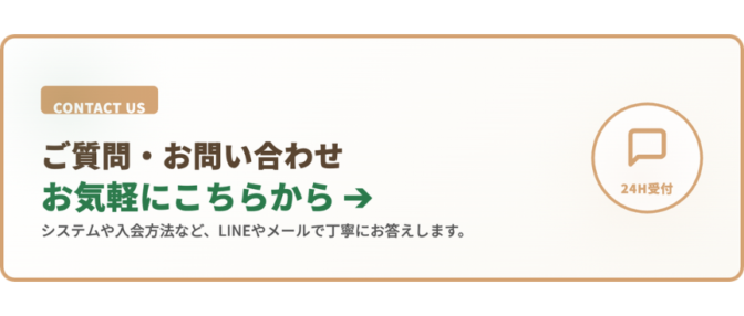 よくあるご質問