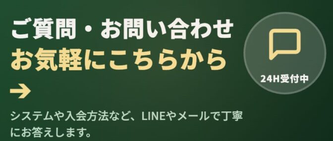よくあるご質問