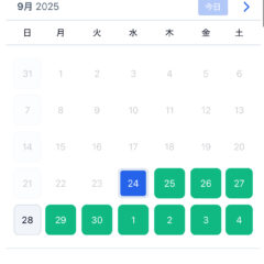 予約サイトの使用方法