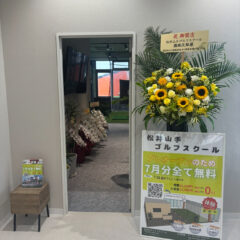 【感謝、ふたたび】オープン後も届く温かい心。そして、僕の新たな挑戦。