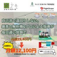 100名突破記念＆最新設備導入のお知らせ