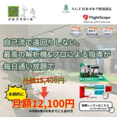 100名突破記念＆最新設備導入のお知らせ