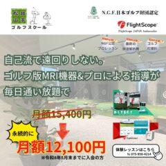 感謝を込めて超お得大キャンペーンはこちら！（5月限定）