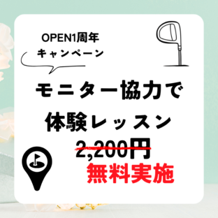 7月のキャンペーンはこちら！