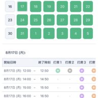 【かんたん解説】24時間いつでも即予約！WEB予約システムの使い方＆キャンセル・変更方法ガイド