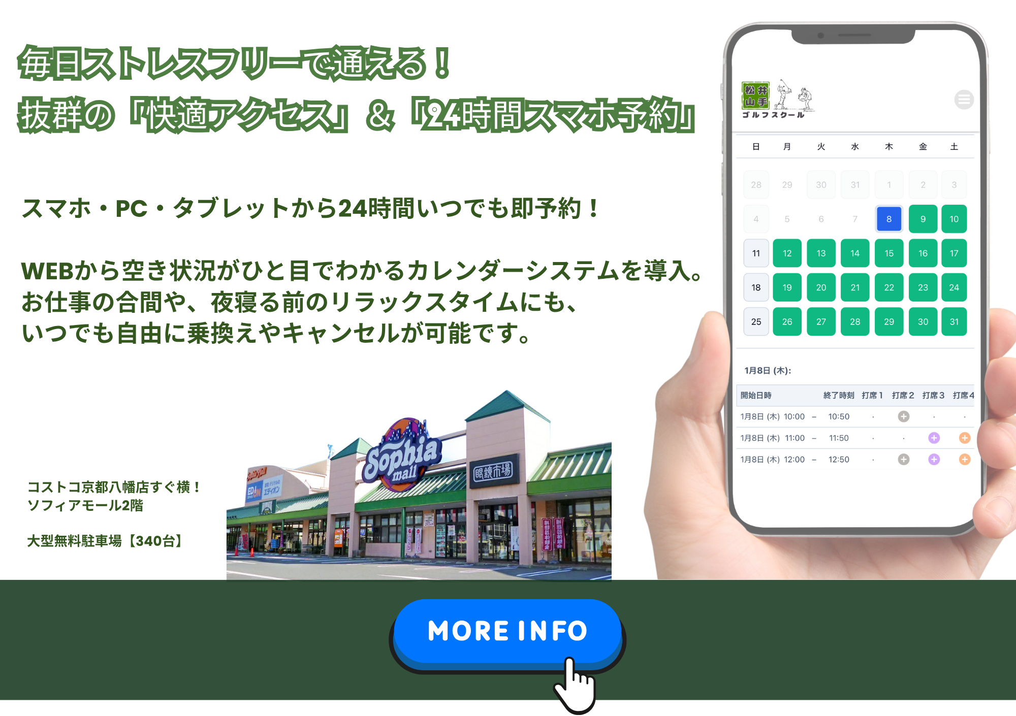 指導システム