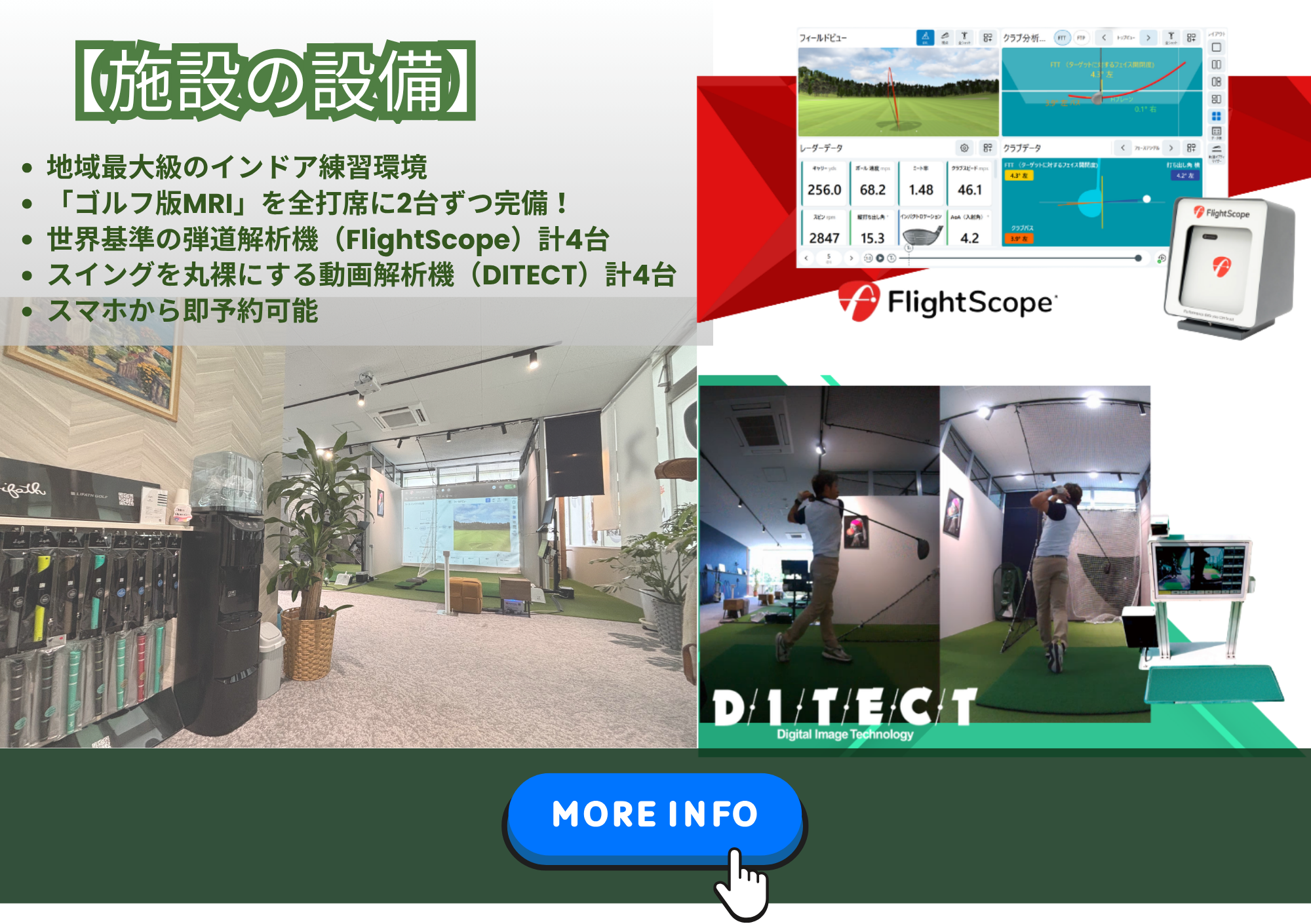 最新機器リニューアル
